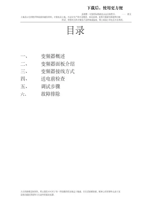 【精品】ACS800-04培训
