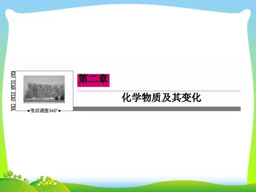 化学计算的常用方法与技巧-课件