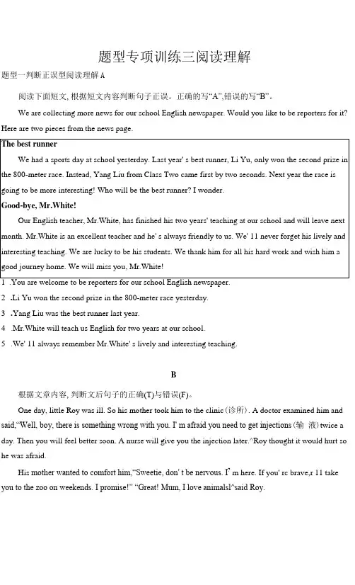 2023人教版中考英语总复习练习题--题型专项训练3 阅读理解