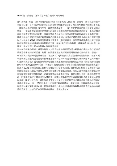 LEACH路由协议最优簇头数计算方法