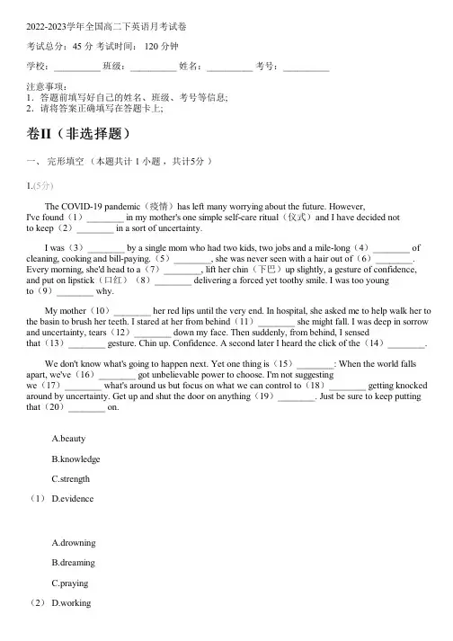 2022-2023学年全国高中高二下英语人教版月考试卷(含解析)