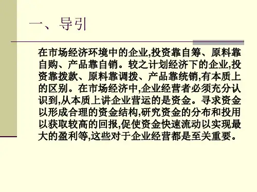 苏宁电器营运资金案例分析