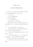 动物诊疗行业