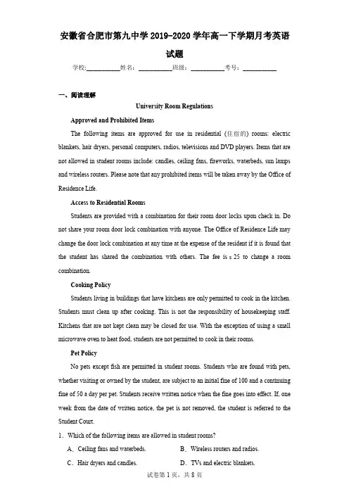 安徽省合肥市第九中学2019-2020学年高一下学期月考英语试题