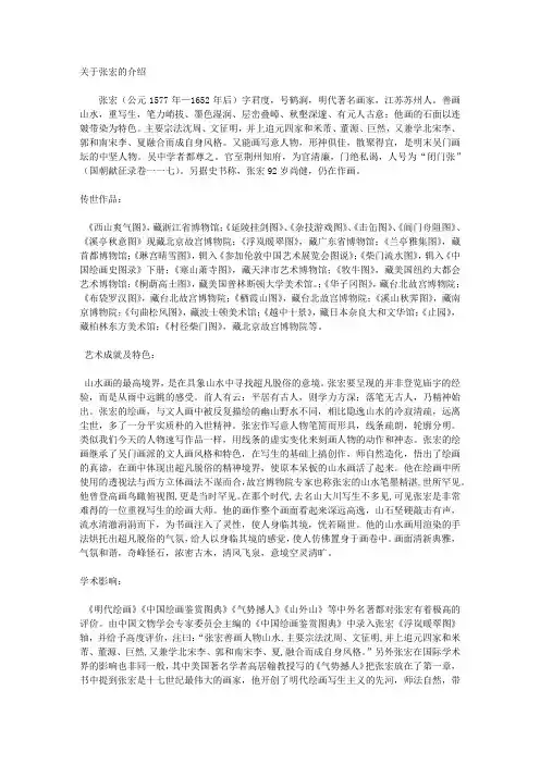 关于张宏的介绍