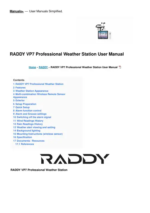 RADDY VP7专业天气站用户手册说明书