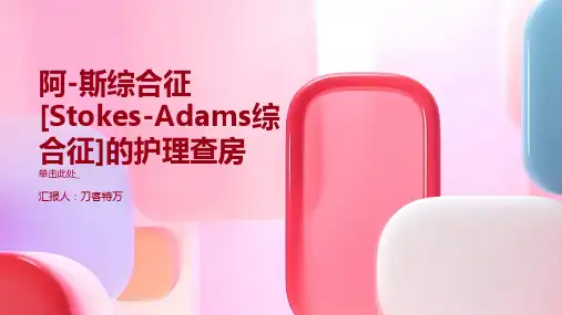 阿PPT课件