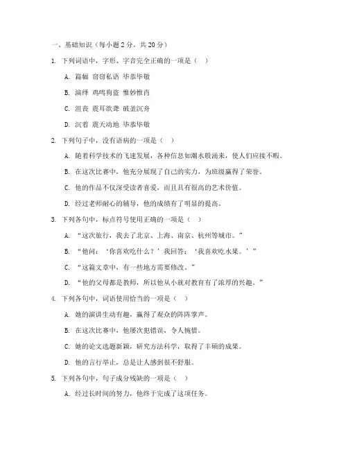 阜宁语文中考试卷高一