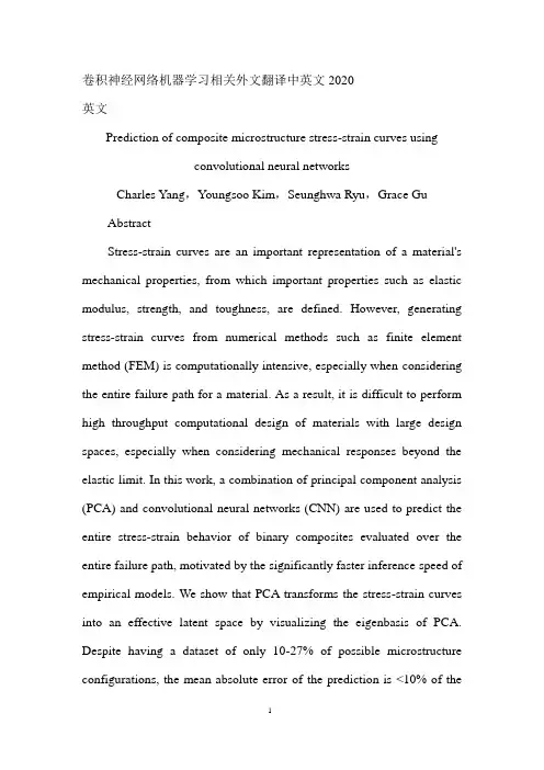卷积神经网络机器学习外文文献翻译中英文2020
