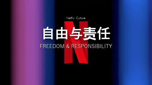 Netflix Culture (Netflix企业文化)