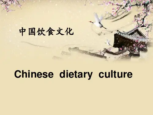 中国美食-英文介绍