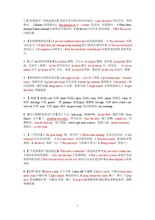 英文实用短语(超级好的)