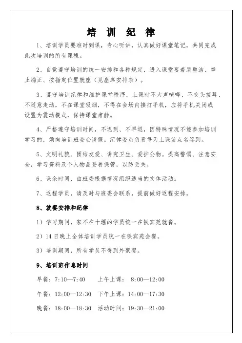 办公室人员培训手册0p
