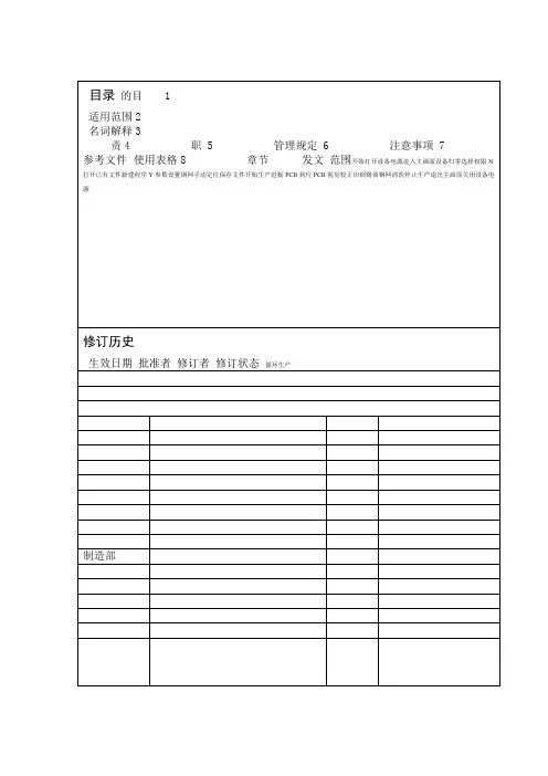 GKGG5全自动印刷机操作规范