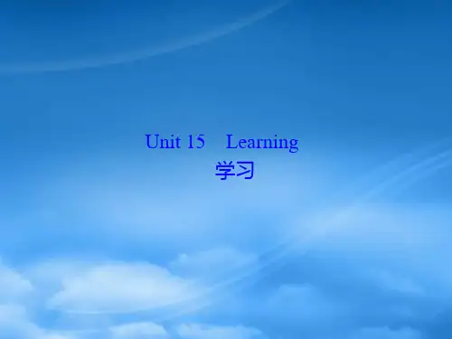 高中英语 Unit 15 Learning课件 北师大必修5