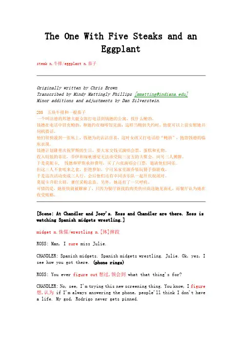 老友记 六人行 第二季第五集经典笔记