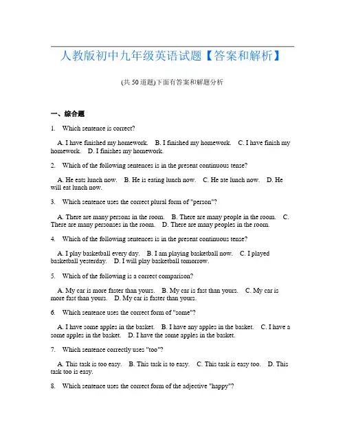 人教版初中九年级英语试题【答案和解析】