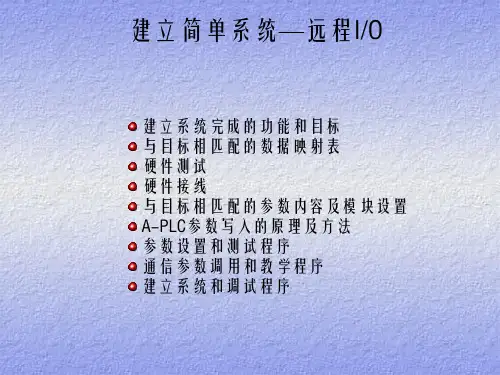 三菱Q系建立CCLINK系统详细教程