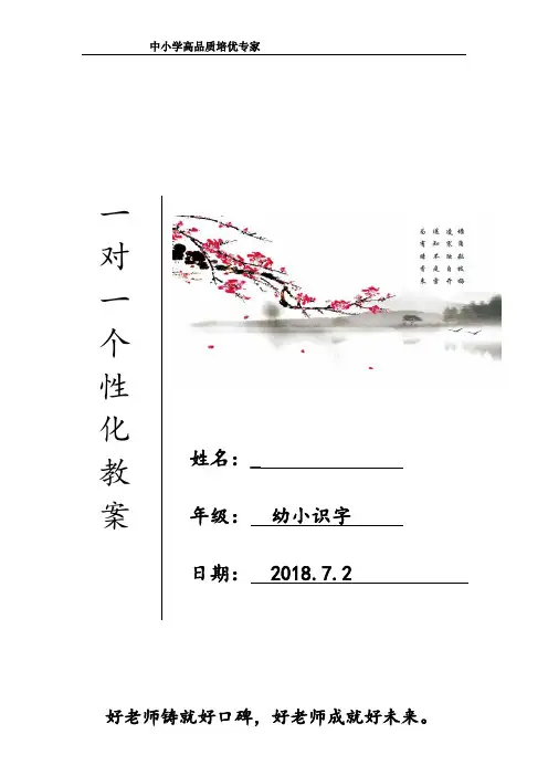 识字笔画“点”讲义