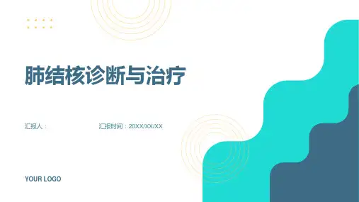 肺结核诊断与治疗PPT