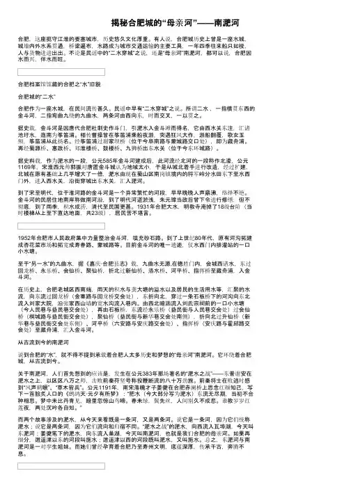 揭秘合肥城的“母亲河”——南淝河