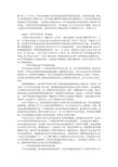浅析中世纪西欧政教斗争的原因