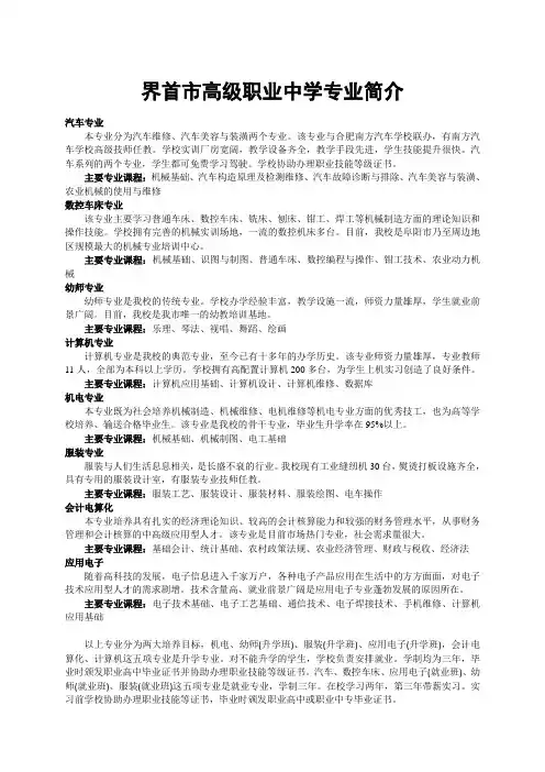 学校简介