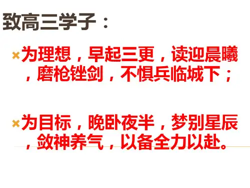 2020年小说阅读二轮复习之赏析人物形象的作用(共39张PPT)(1)