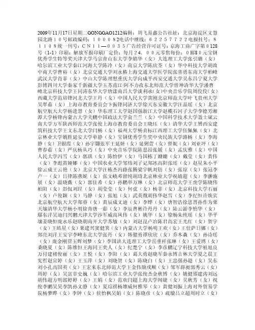 宝钢特等奖——精选推荐