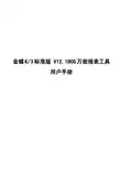 金蝶K3 V12.1BOS万能报表工具用户手册