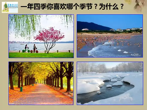 科学科学测量温度测量