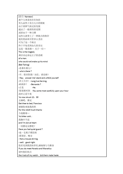 《哈姆雷特 王子复仇记 Hamlet》中英字幕