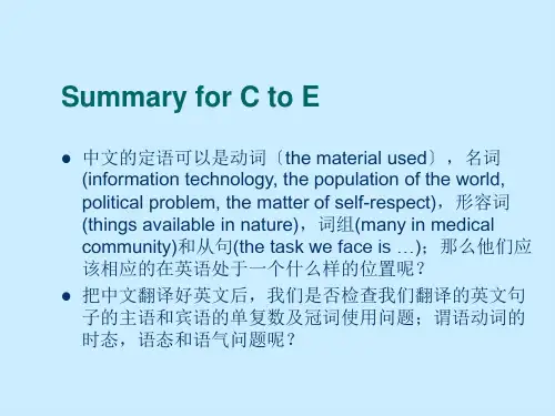 汉译英长句的翻译方法
