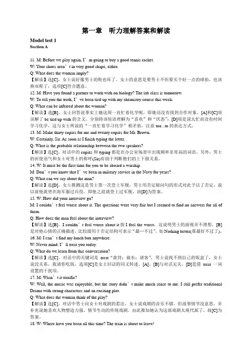 大学英语四级专业辅导资料