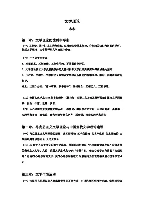 文学理论、