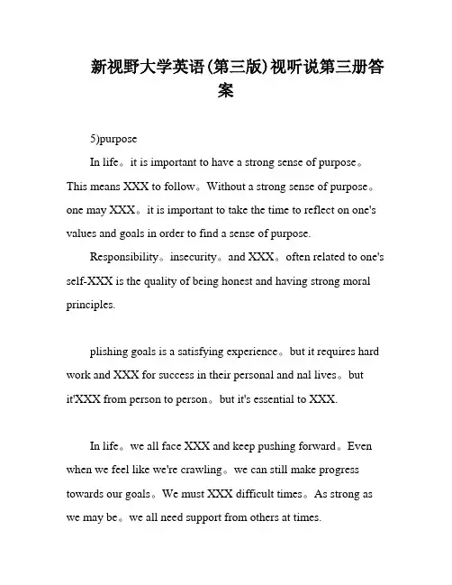 新视野大学英语(第三版)视听说第三册答案