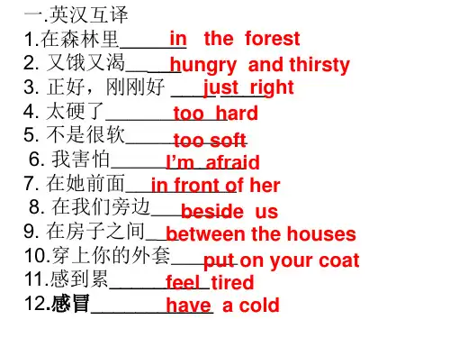 小学英语五上小练Unit1 语法+练习