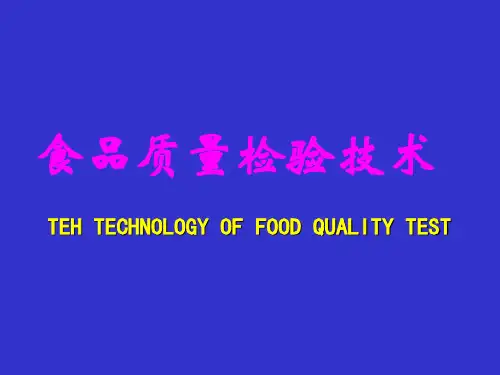 食品质量检验.食品卫生理化标准及标准检验方法(1)