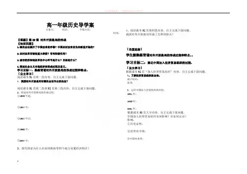 对外开放格局的形成有答案