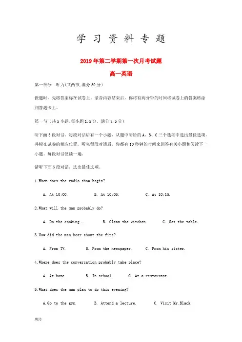 2019学年高一英语下学期第一次月考试题 新版-人教版