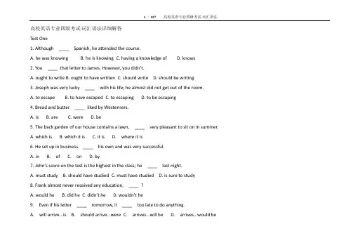 专业四级词汇 语法共1000题_1-20概要