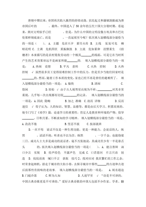 2012华图公务员行测封闭班课件