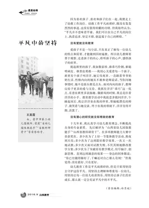 平凡中的坚持
