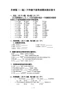 外研版(一起)六年级下册英语期末综合复习