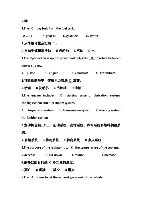英语期末考试A卷