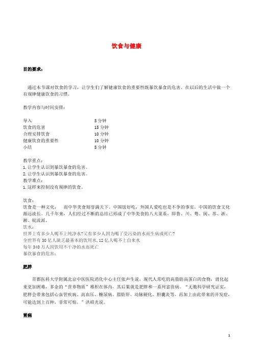 六年级科学上册2.3《拱形的力量》说课稿(新版)教科版