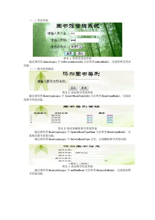 图书馆管理系统功能模块分析
