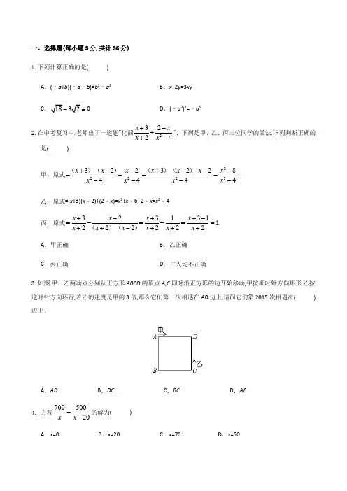 中考二模检测《数学试卷》含答案解析