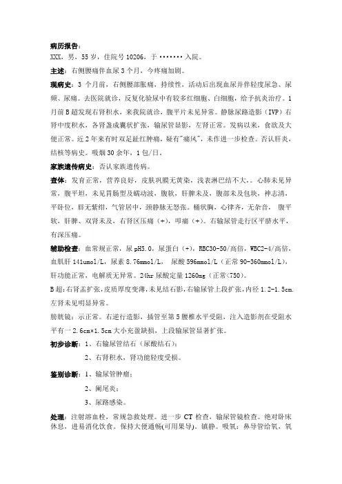 病历