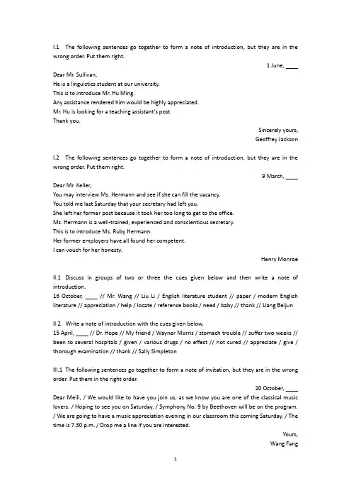 英语专业四级便条notes写作范文,
